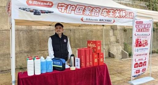 “暖心回家路 讓愛來護航”活動圓滿落幕