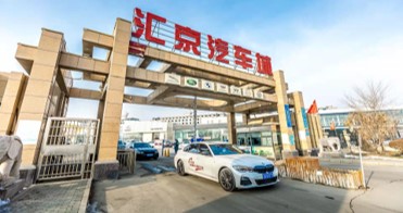烏魯木齊市融興行汽車銷售服務有限公司
