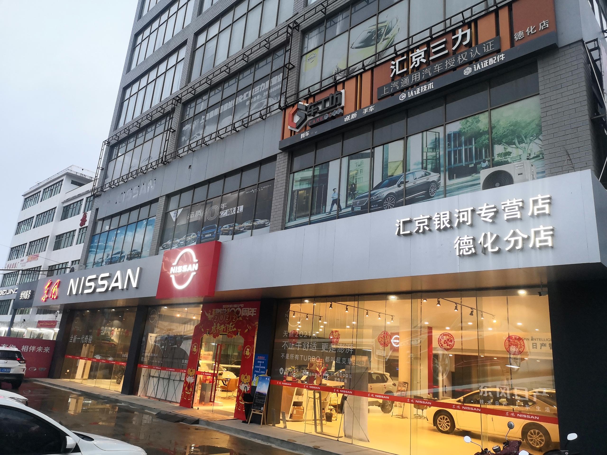 德化彙京三力直營店