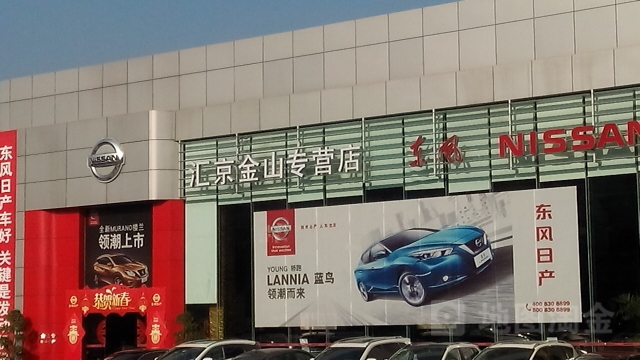 福州市彙京時代汽車銷售服務有限公司